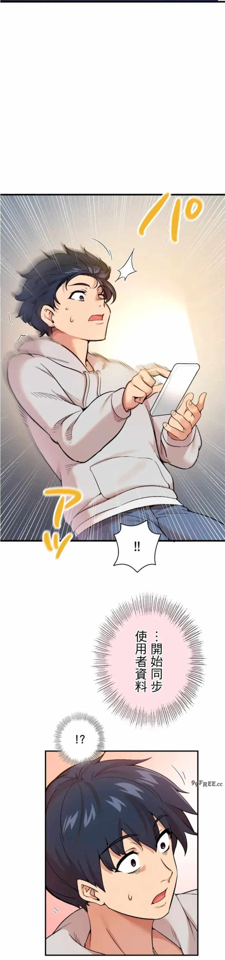 用最强手机软件:如何让女生高潮!?