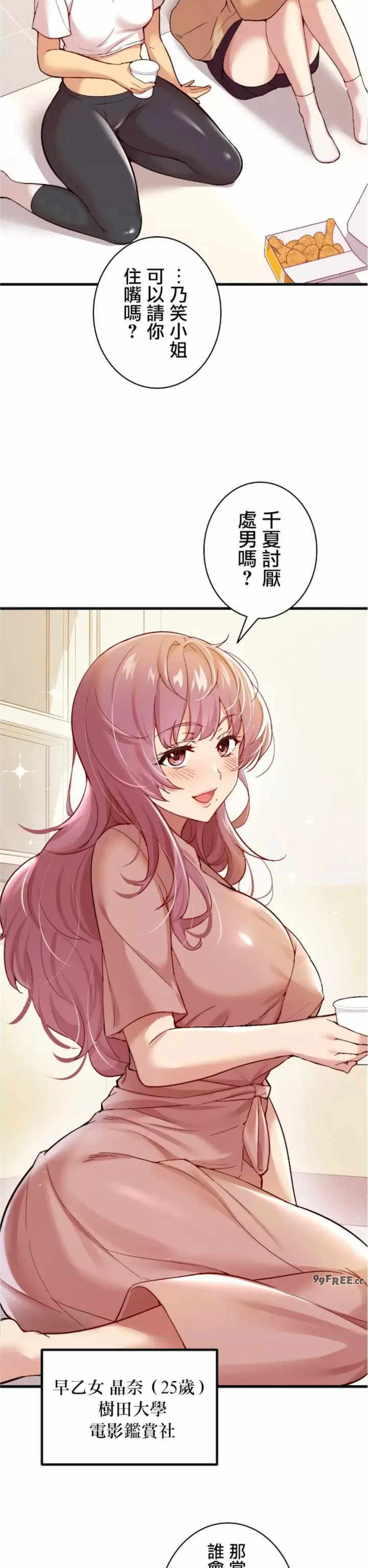 用最强手机软件:如何让女生高潮!?