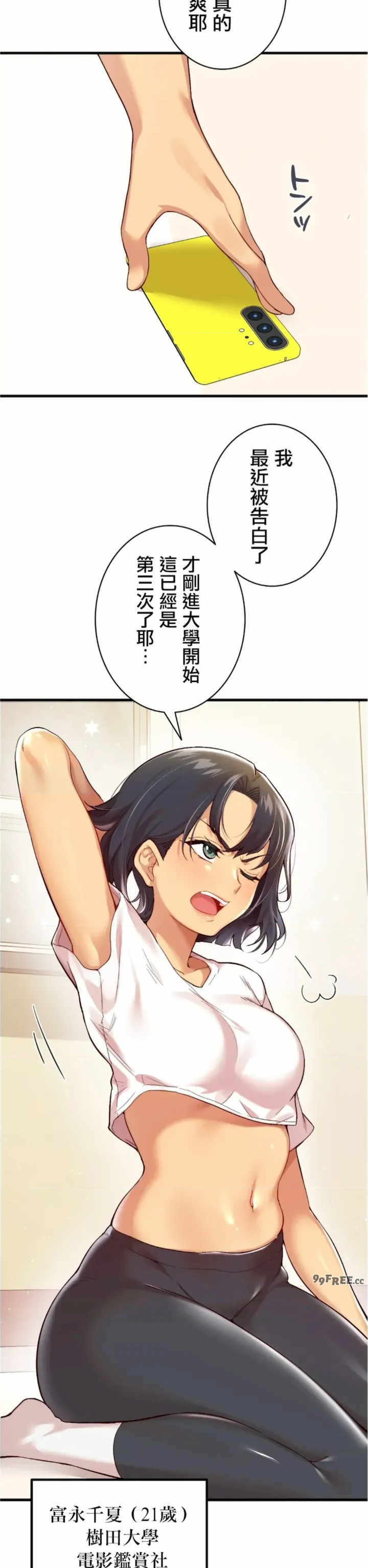 用最强手机软件:如何让女生高潮!?