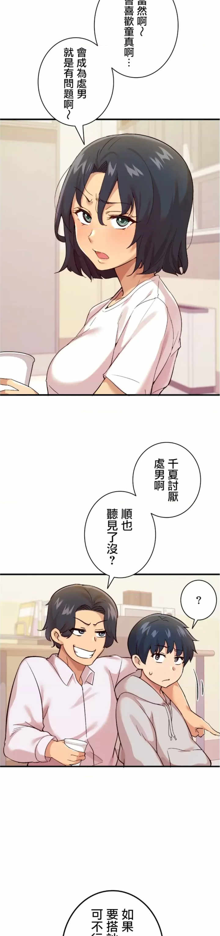 用最强手机软件:如何让女生高潮!?