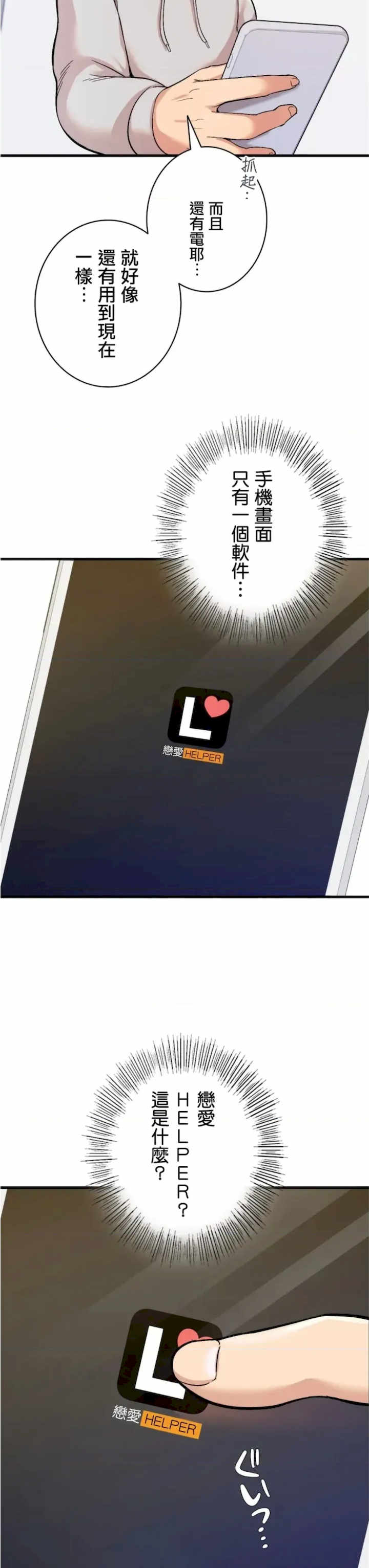 用最强手机软件:如何让女生高潮!?