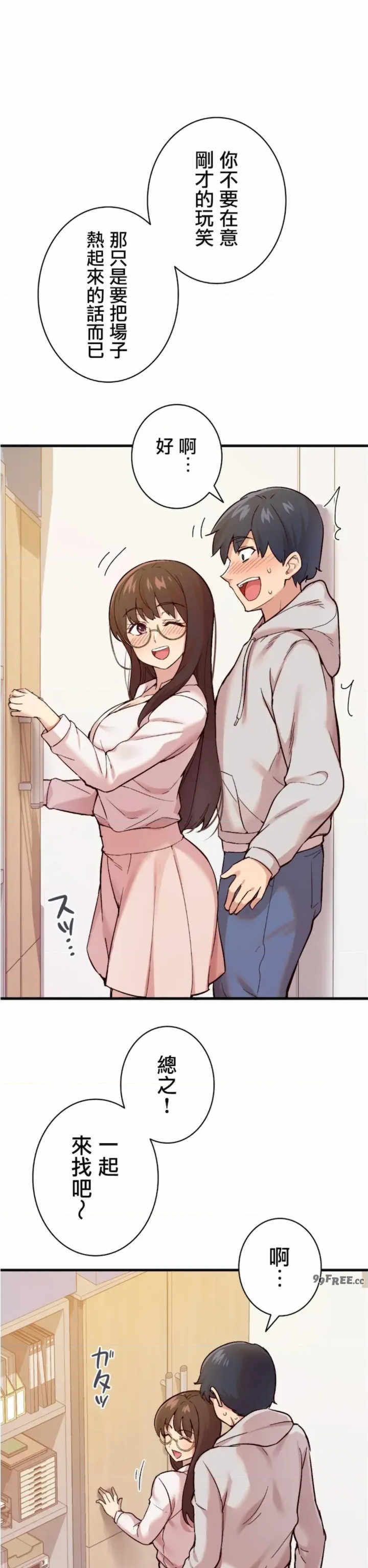 用最强手机软件:如何让女生高潮!?