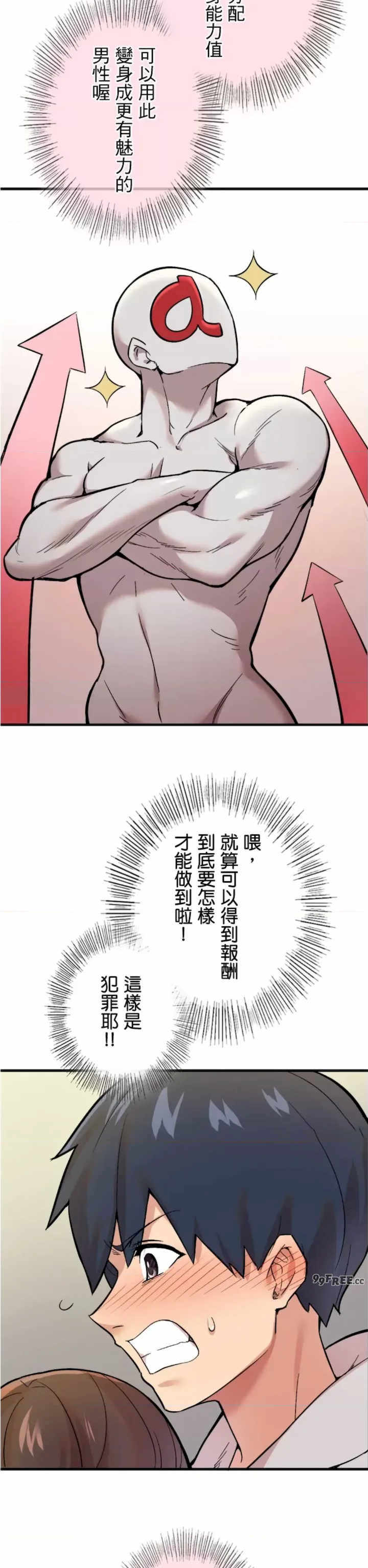 用最强手机软件:如何让女生高潮!?