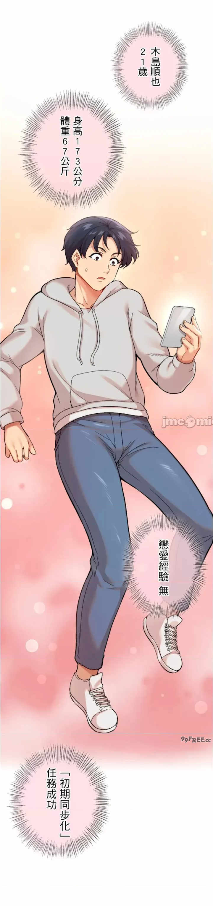 用最强手机软件:如何让女生高潮!?