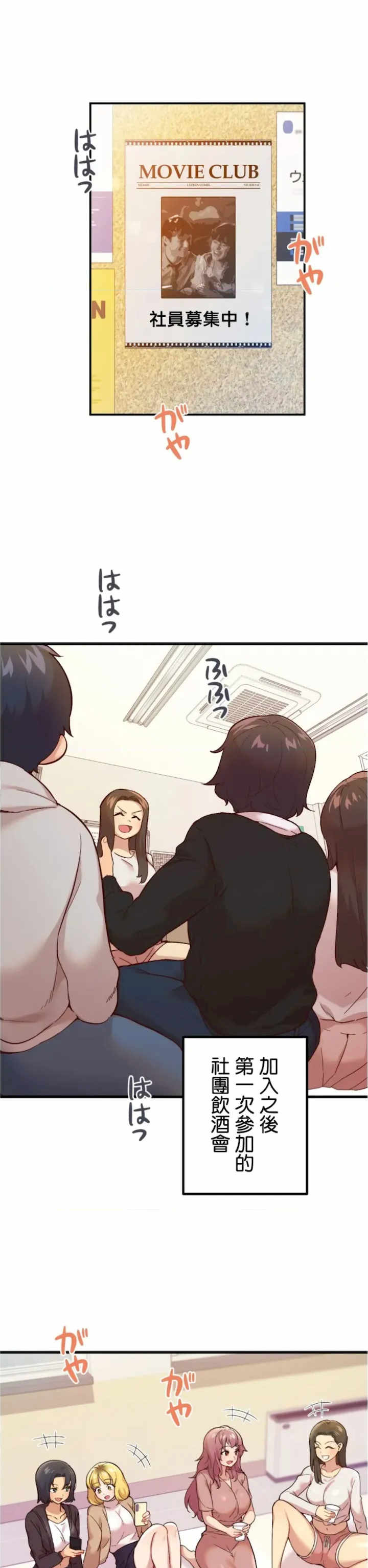 用最强手机软件:如何让女生高潮!?