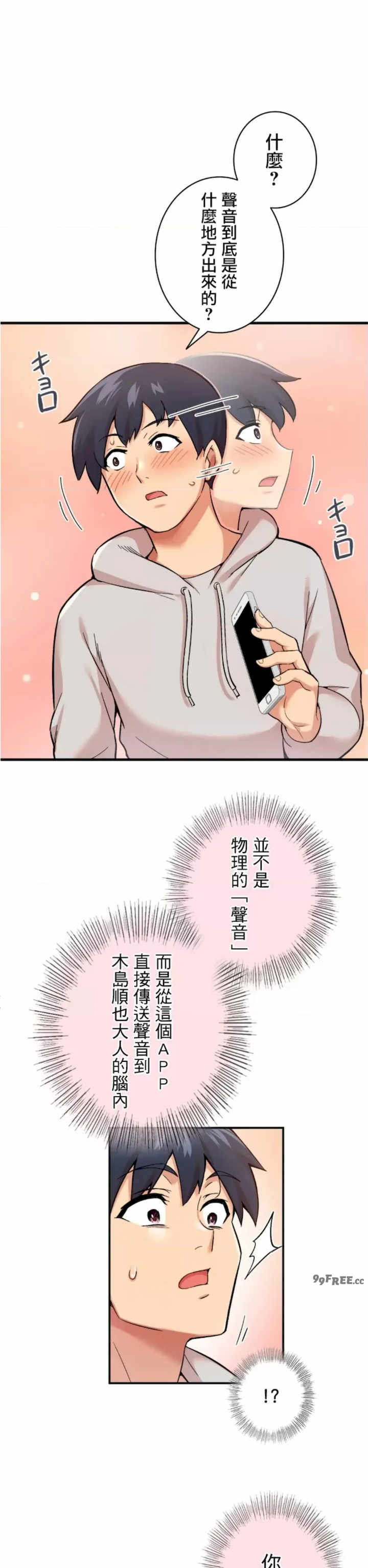 用最强手机软件:如何让女生高潮!?