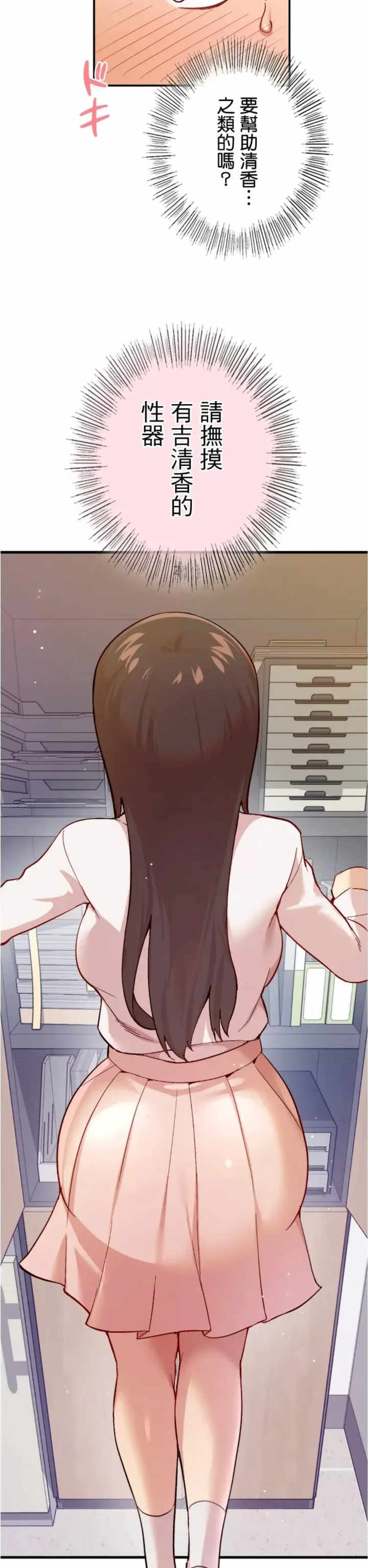 用最强手机软件:如何让女生高潮!?