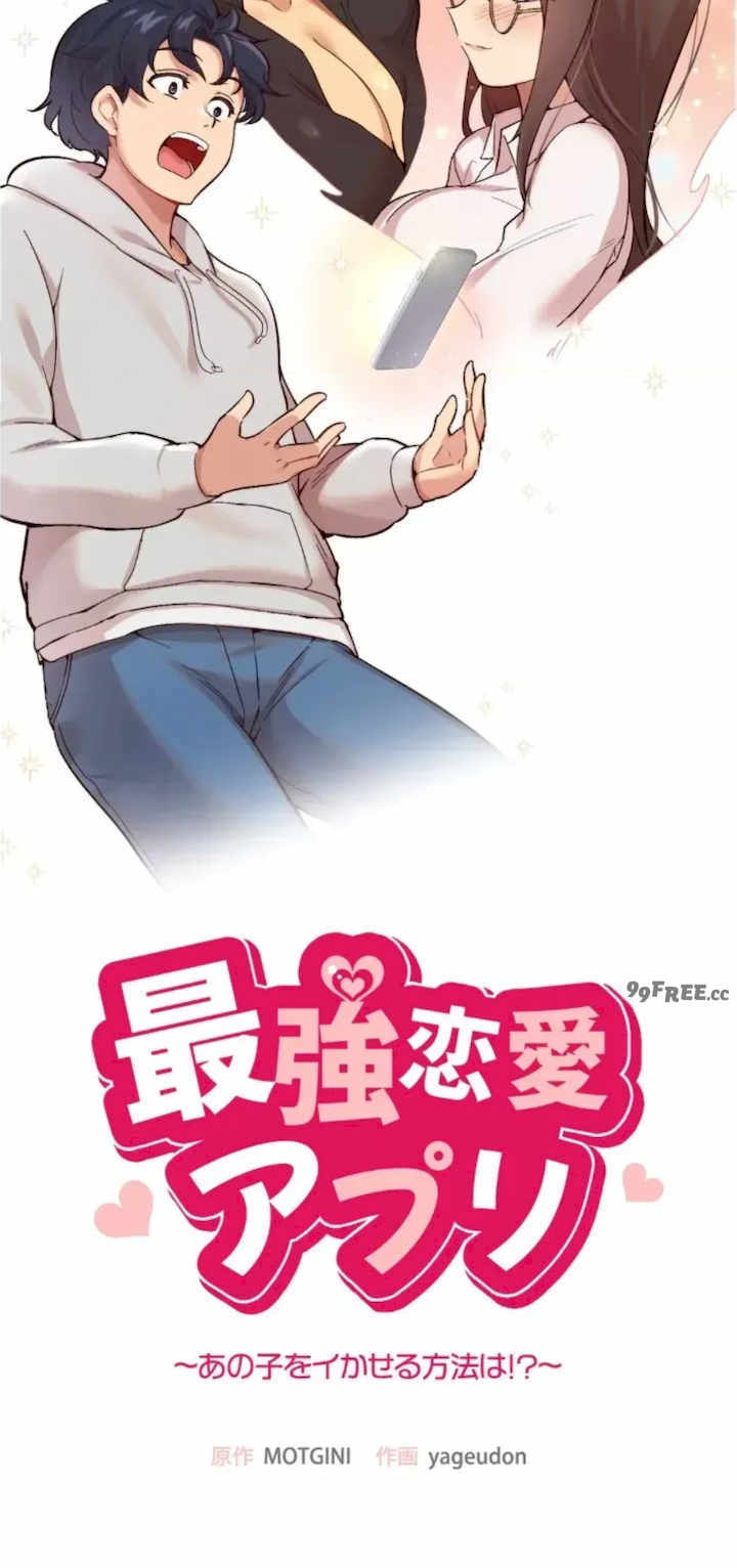 用最强手机软件:如何让女生高潮!?