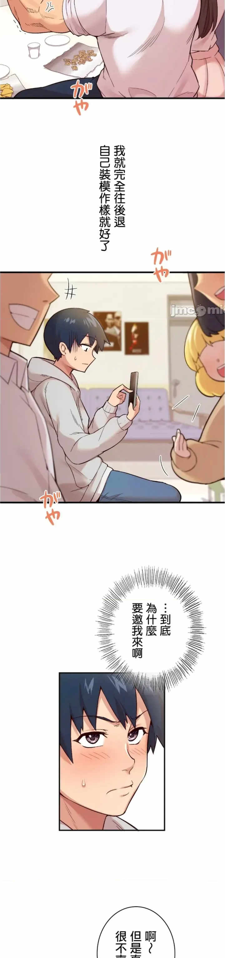 用最强手机软件:如何让女生高潮!?