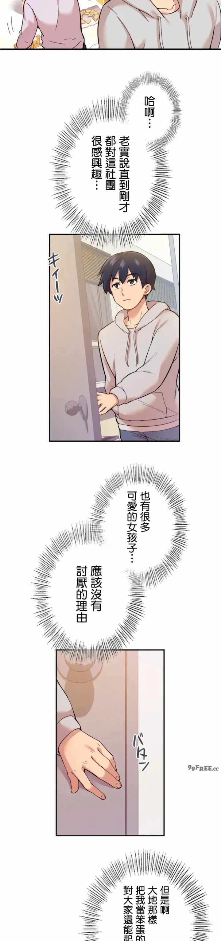 用最强手机软件:如何让女生高潮!?