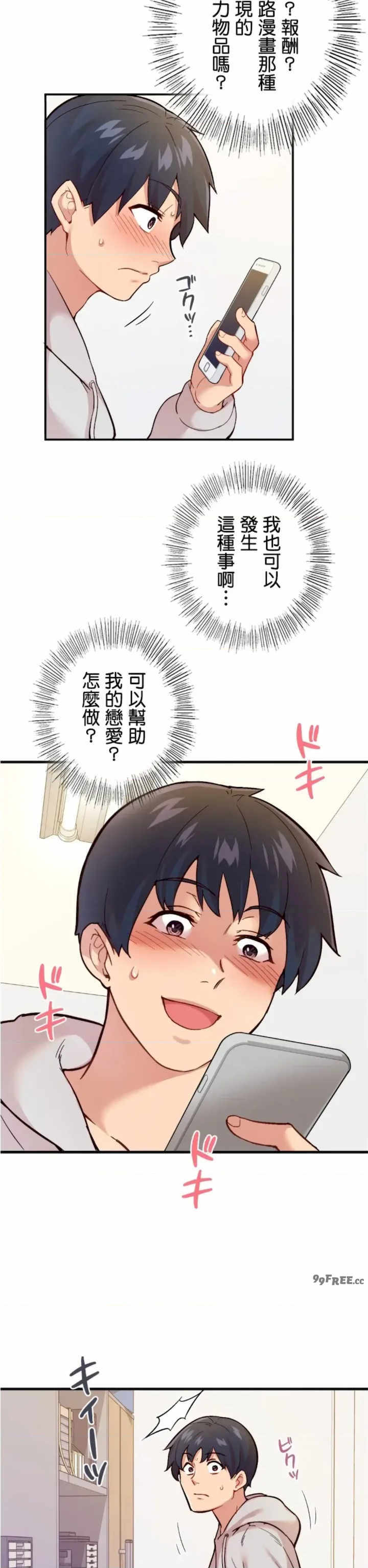 用最强手机软件:如何让女生高潮!?