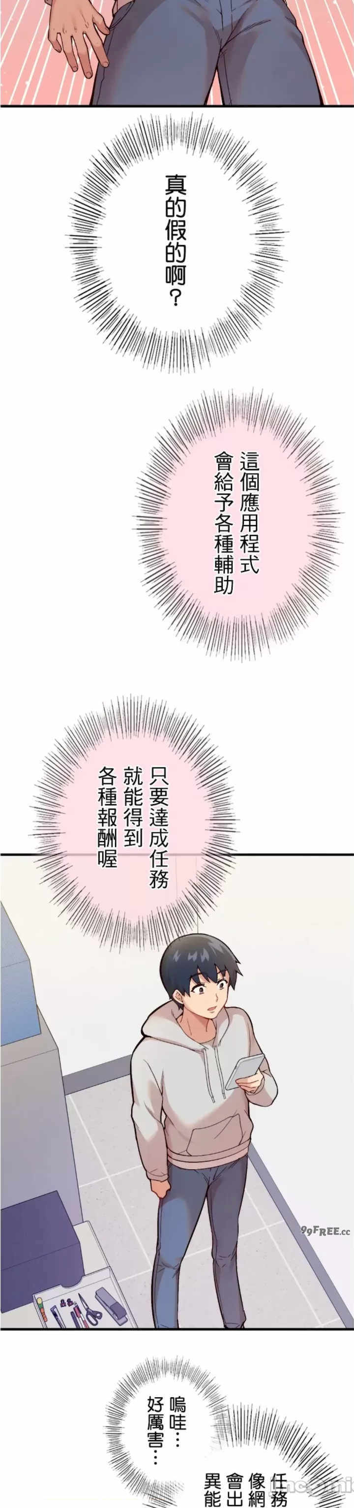 用最强手机软件:如何让女生高潮!?