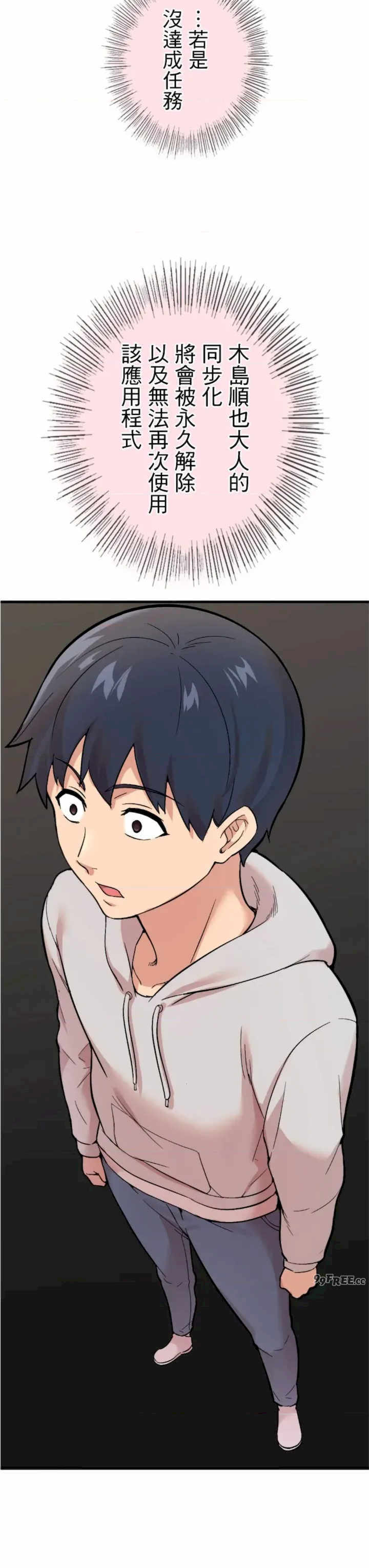 用最强手机软件:如何让女生高潮!?