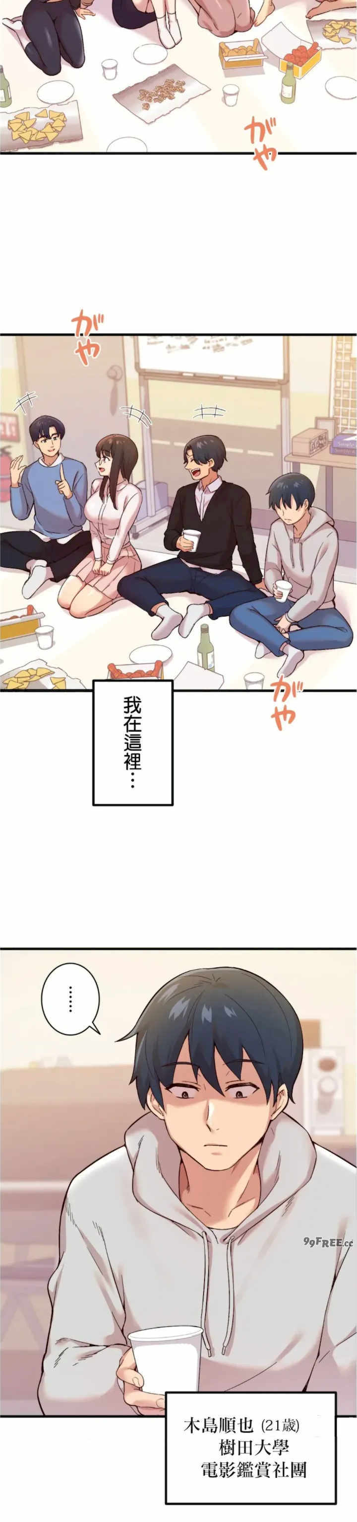 用最强手机软件:如何让女生高潮!?