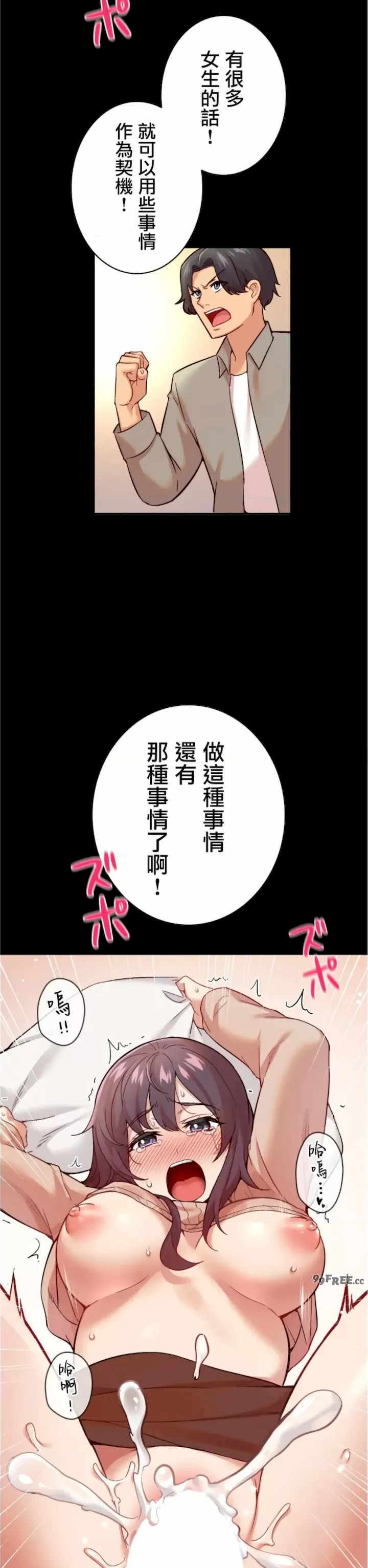 用最强手机软件:如何让女生高潮!?