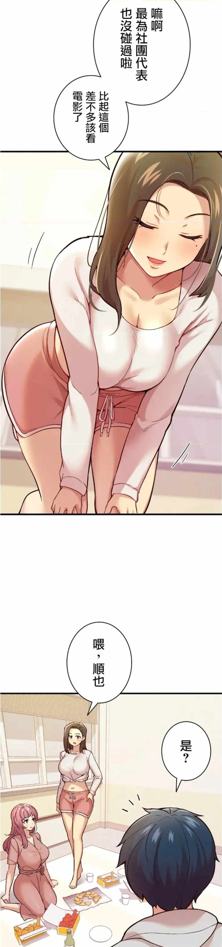 用最强手机软件:如何让女生高潮!?