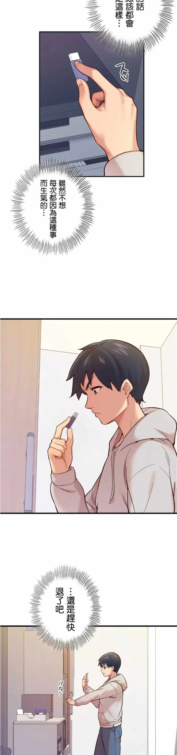 用最强手机软件:如何让女生高潮!?