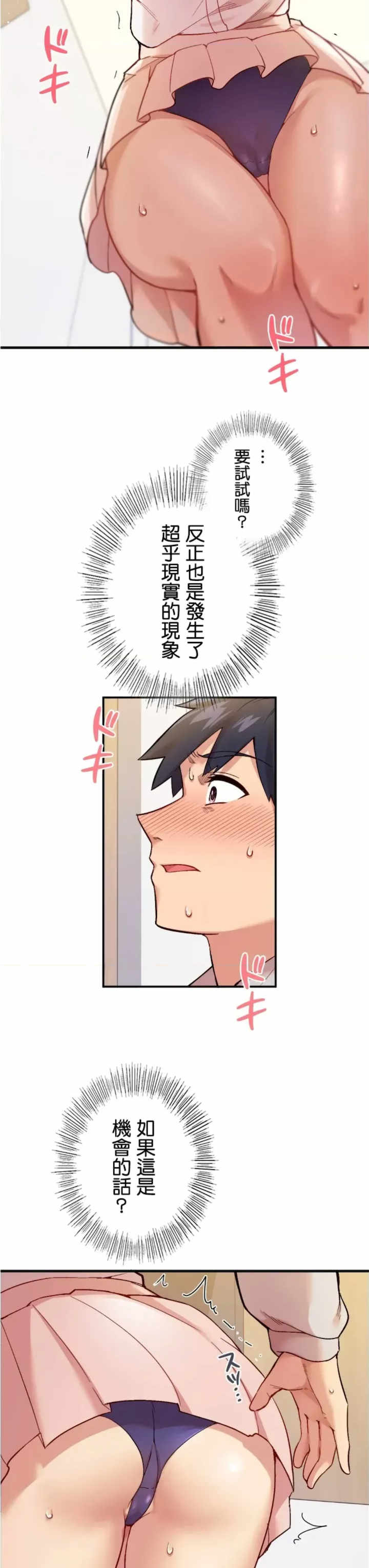 用最强手机软件:如何让女生高潮!?