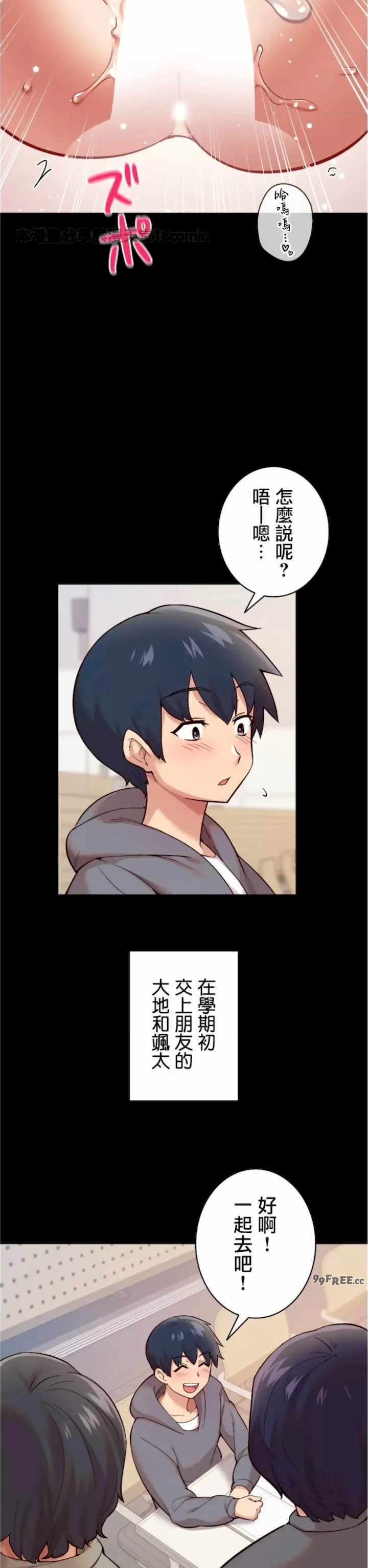 用最强手机软件:如何让女生高潮!?