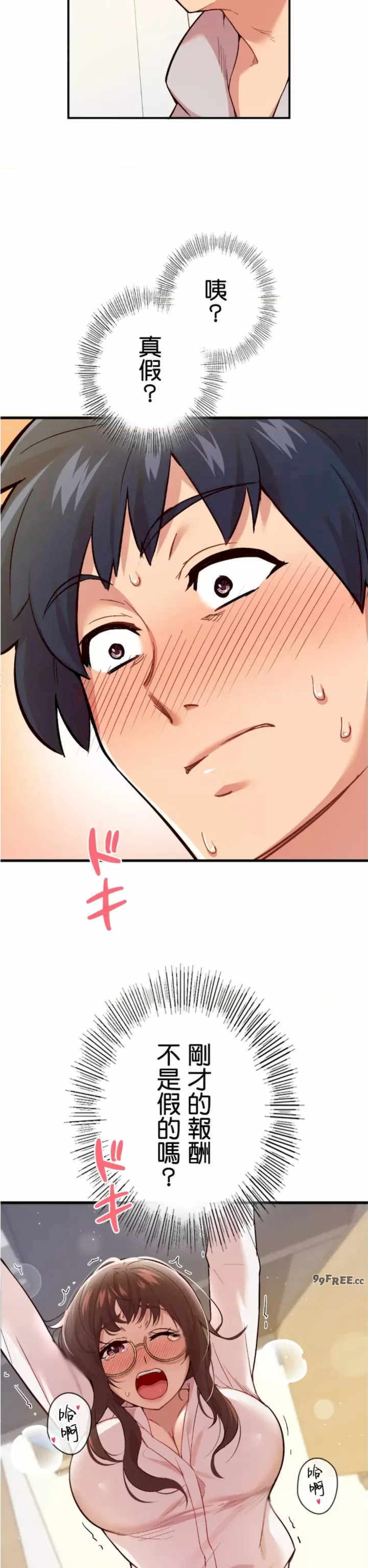 用最强手机软件:如何让女生高潮!?