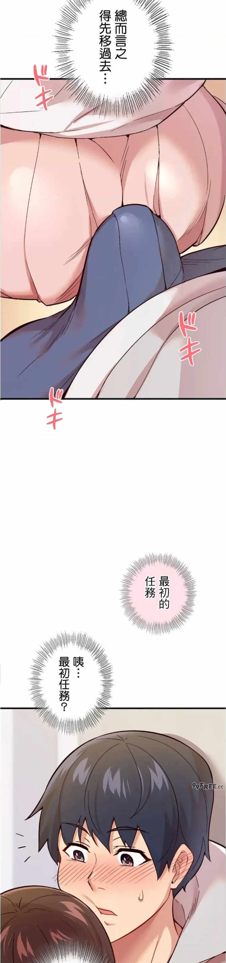 用最强手机软件:如何让女生高潮!?