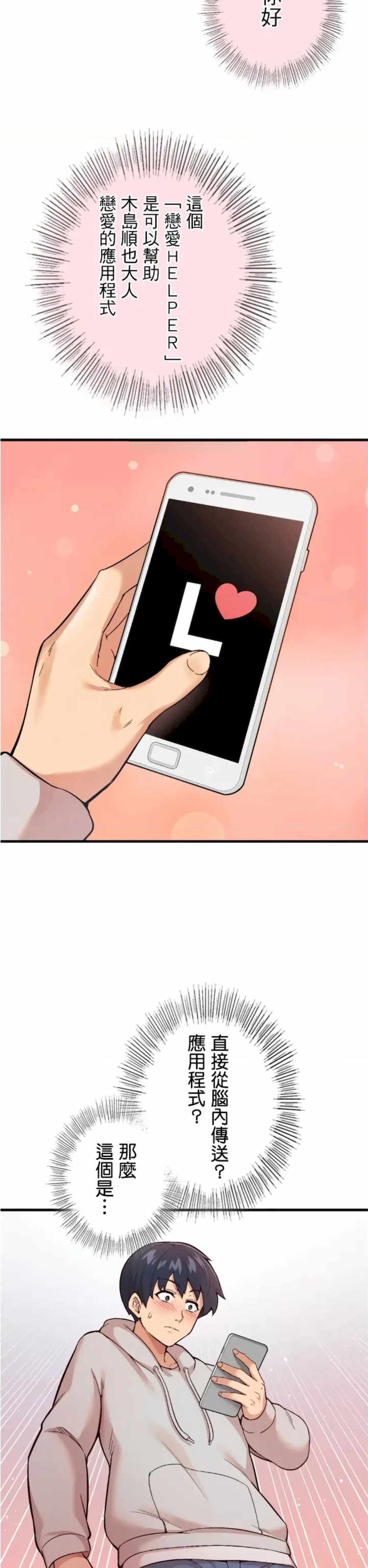 用最强手机软件:如何让女生高潮!?