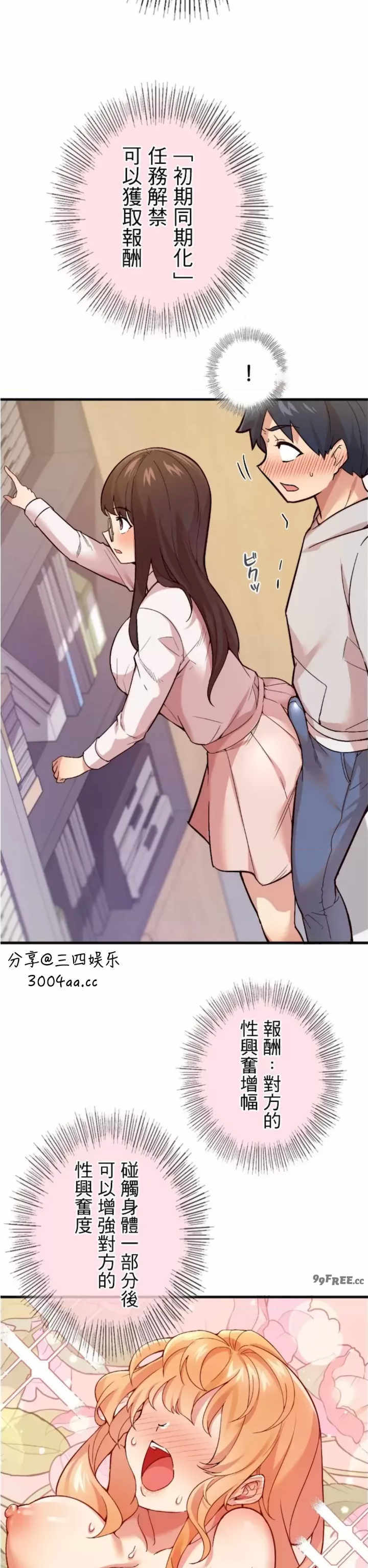 用最强手机软件:如何让女生高潮!?