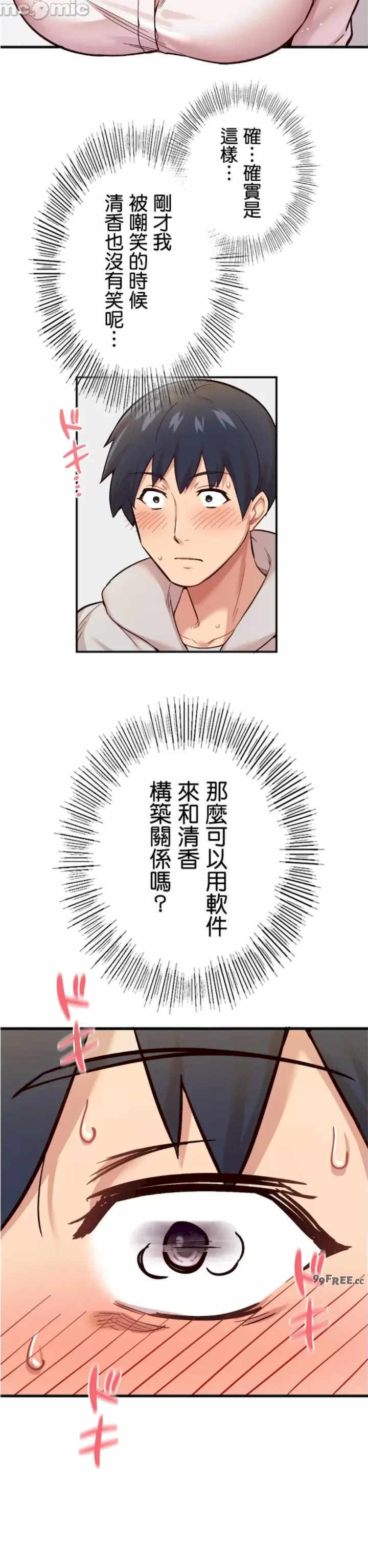 用最强手机软件:如何让女生高潮!?