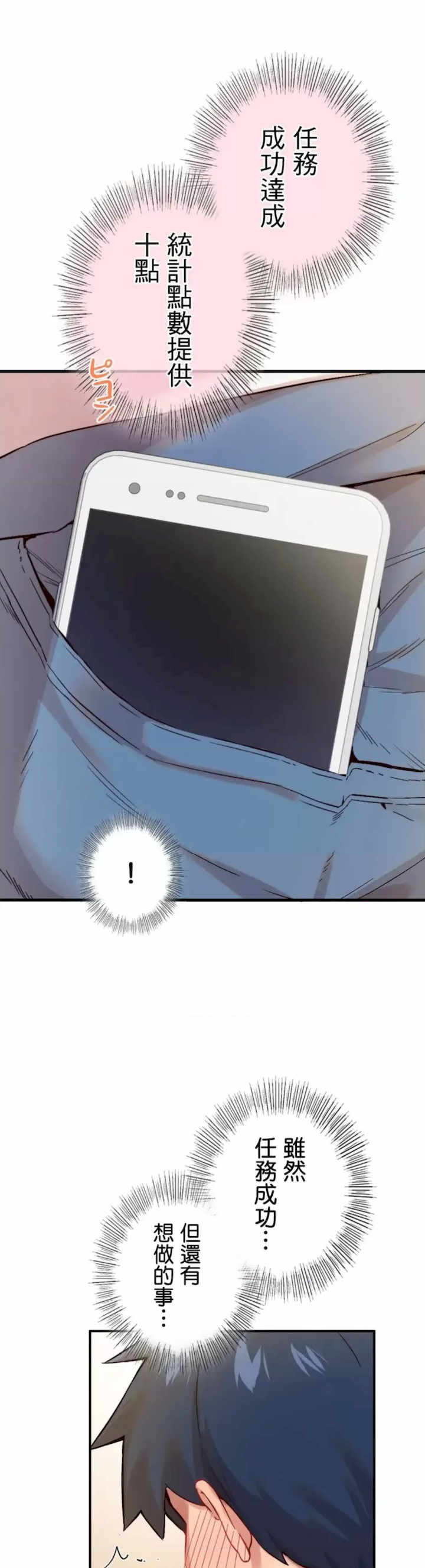 用最强手机软件:如何让女生高潮!?