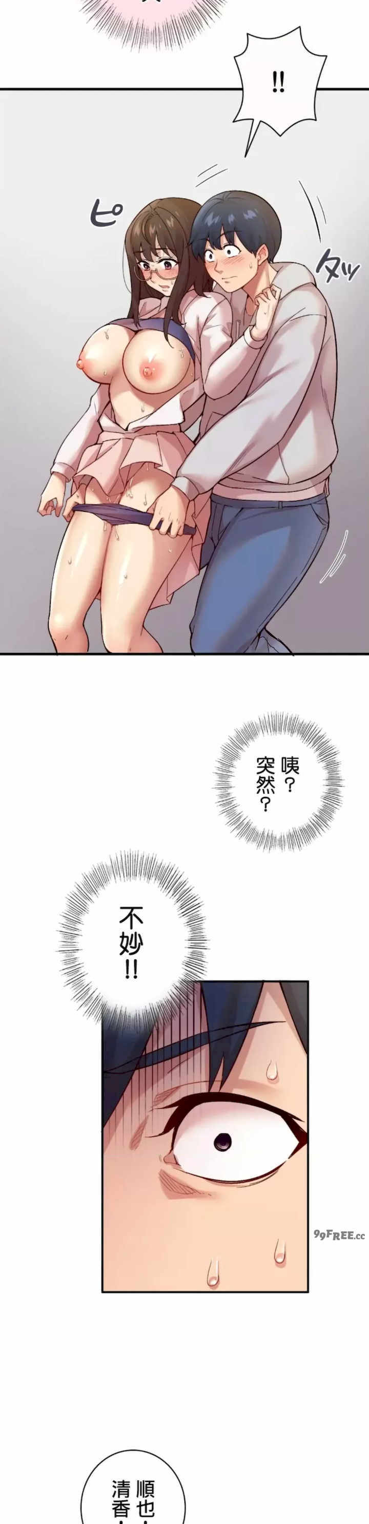 用最强手机软件:如何让女生高潮!?