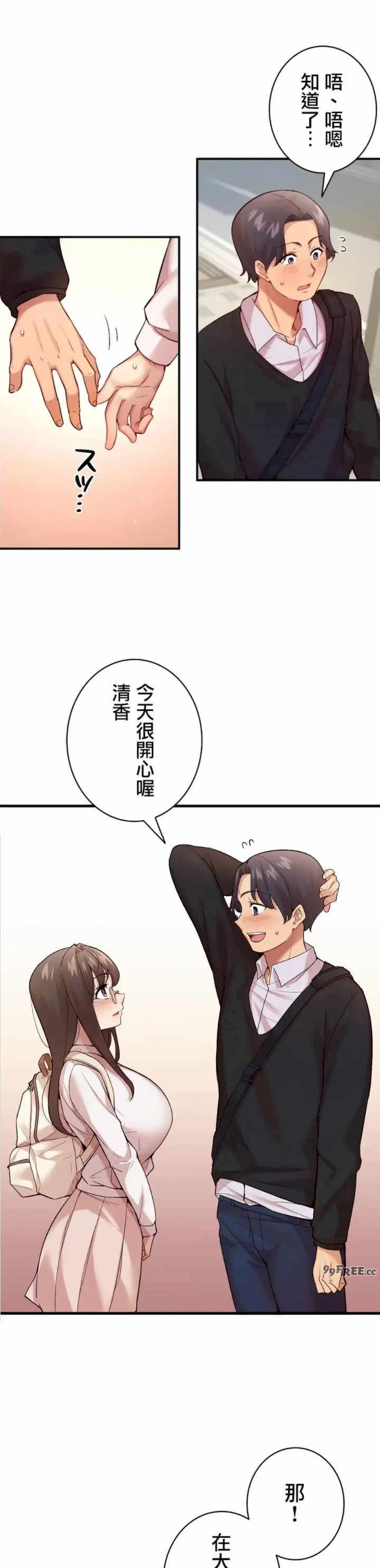 用最强手机软件:如何让女生高潮!?