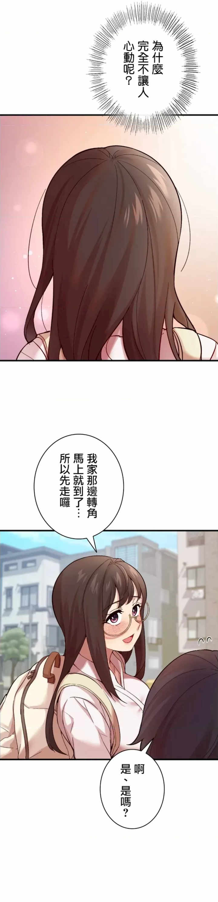 用最强手机软件:如何让女生高潮!?