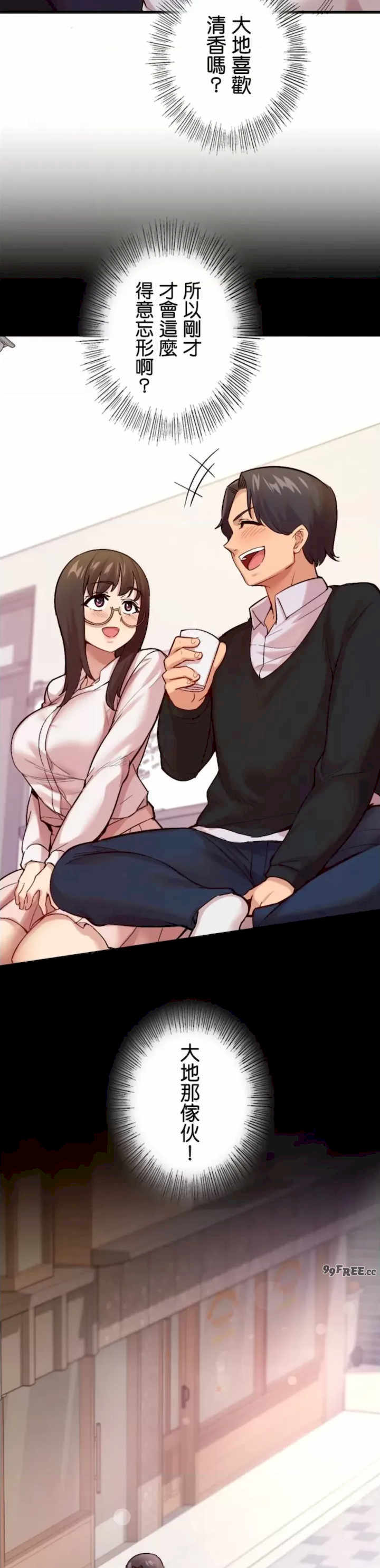 用最强手机软件:如何让女生高潮!?