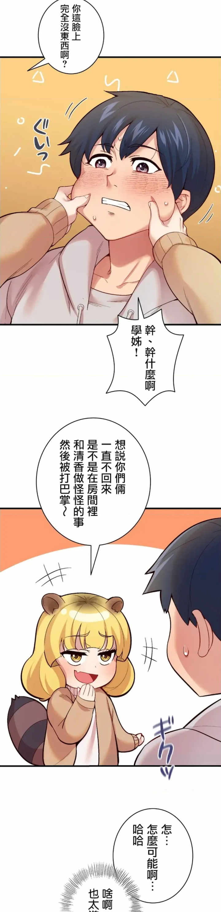 用最强手机软件:如何让女生高潮!?