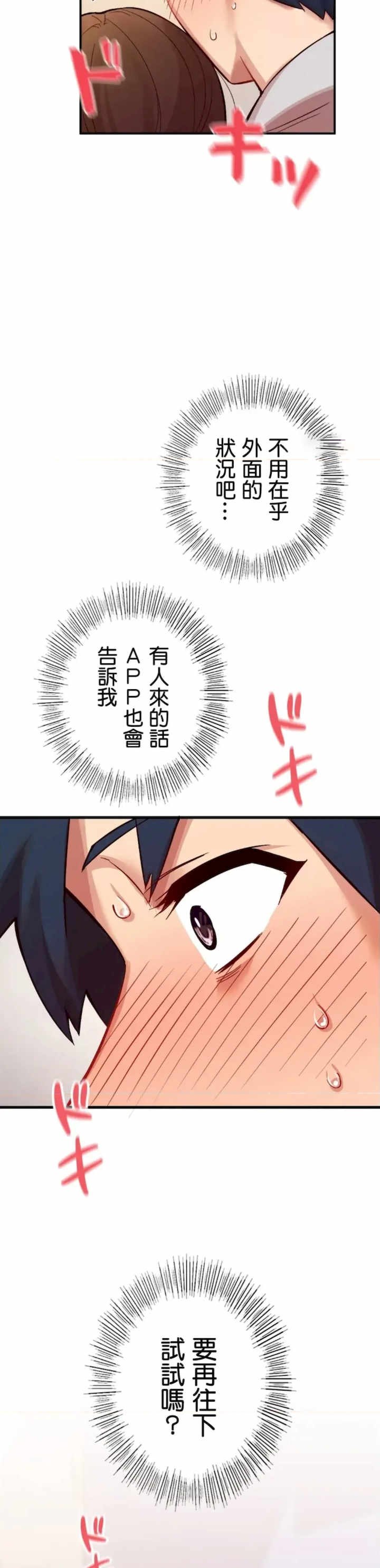 用最强手机软件:如何让女生高潮!?