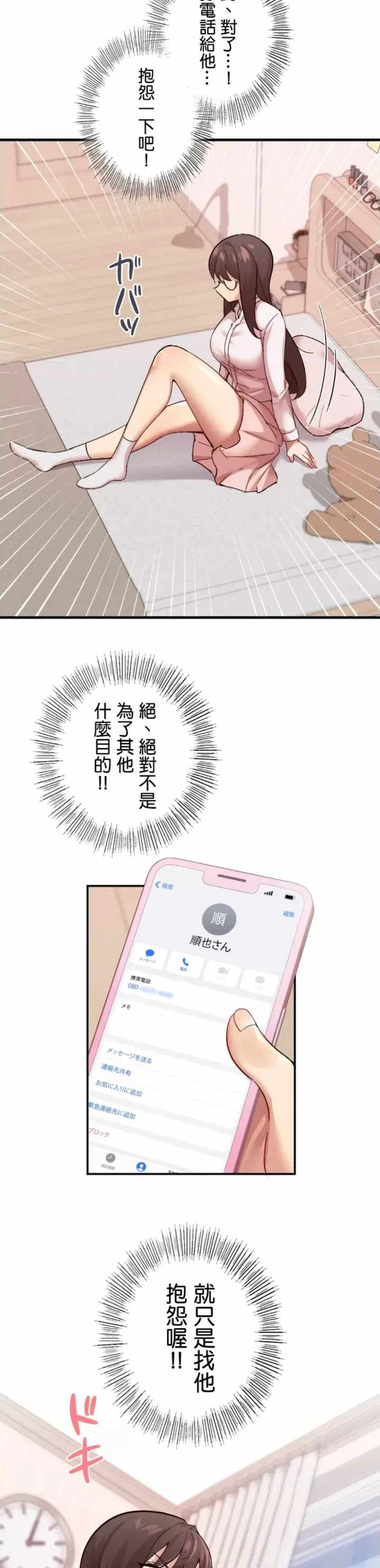 用最强手机软件:如何让女生高潮!?