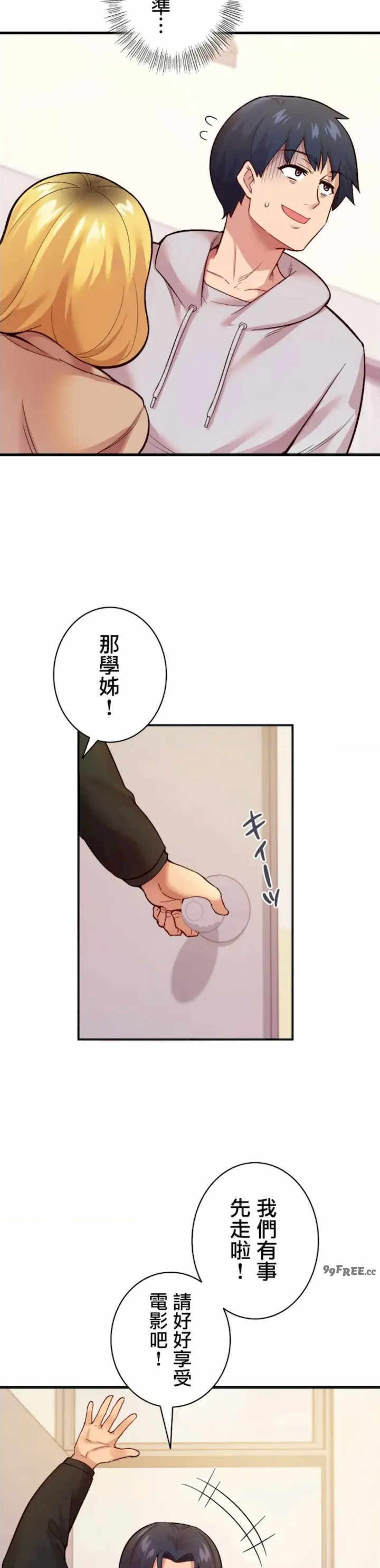 用最强手机软件:如何让女生高潮!?