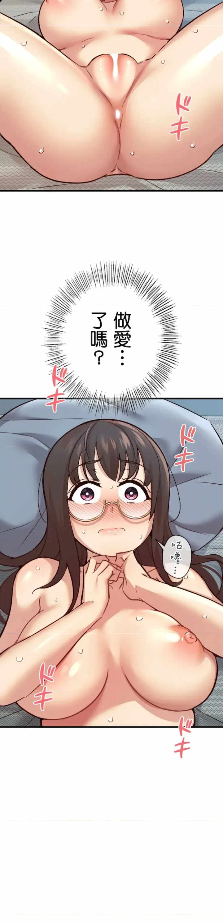 用最强手机软件:如何让女生高潮!?