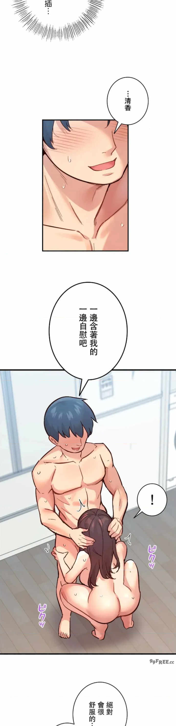 用最强手机软件:如何让女生高潮!?