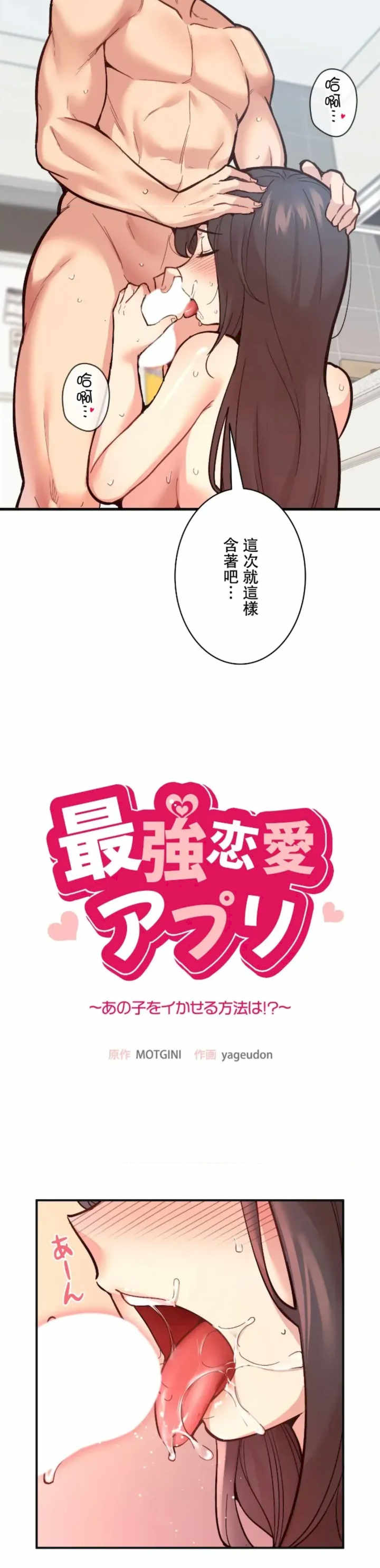 用最强手机软件:如何让女生高潮!?