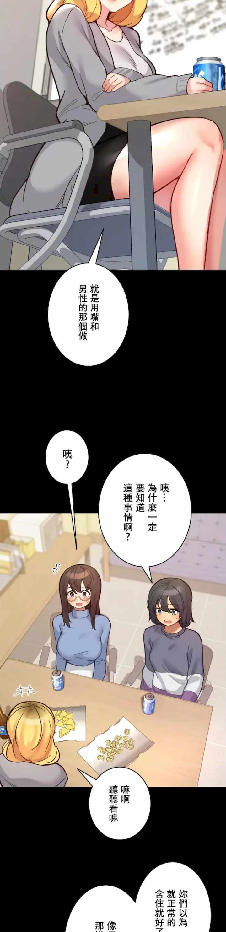 用最强手机软件:如何让女生高潮!?
