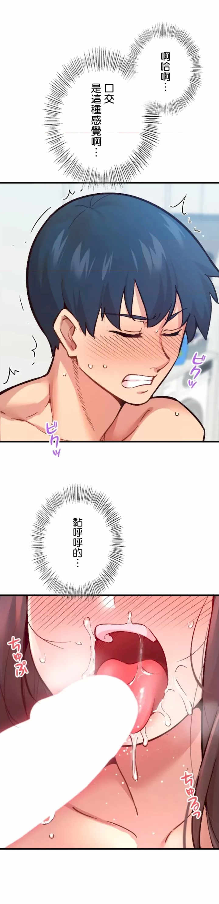 用最强手机软件:如何让女生高潮!?