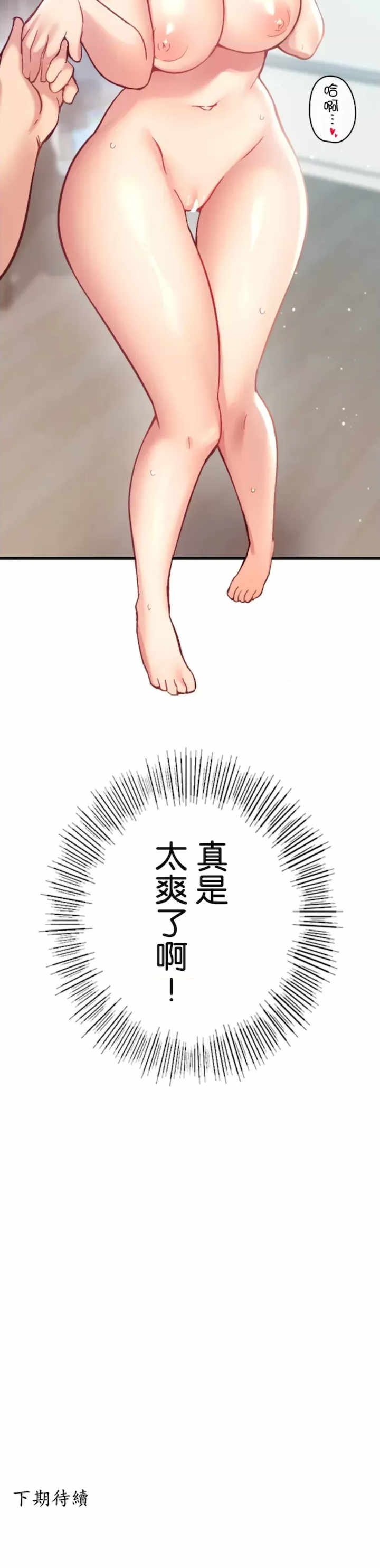 用最强手机软件:如何让女生高潮!?