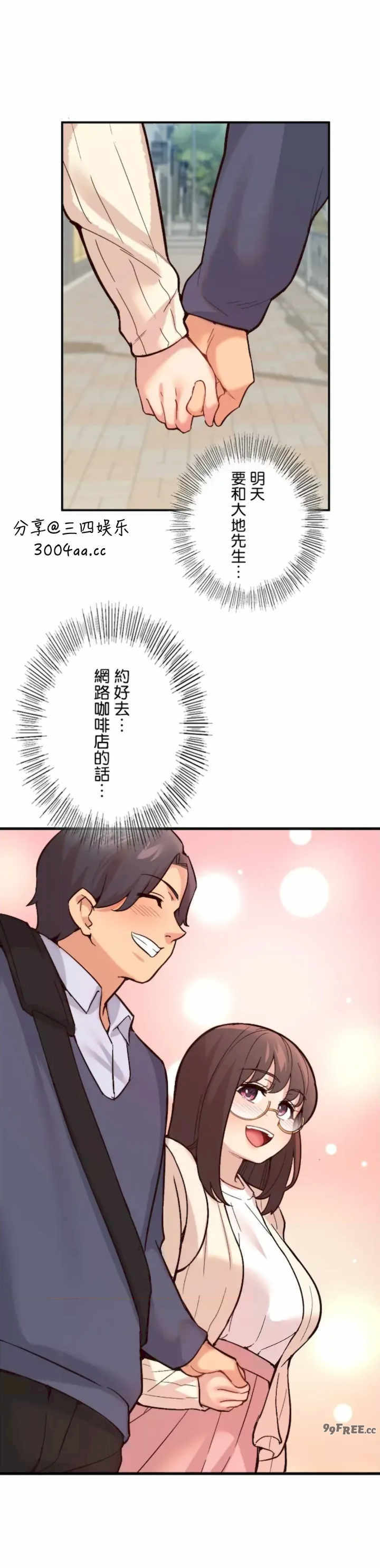 用最强手机软件:如何让女生高潮!?