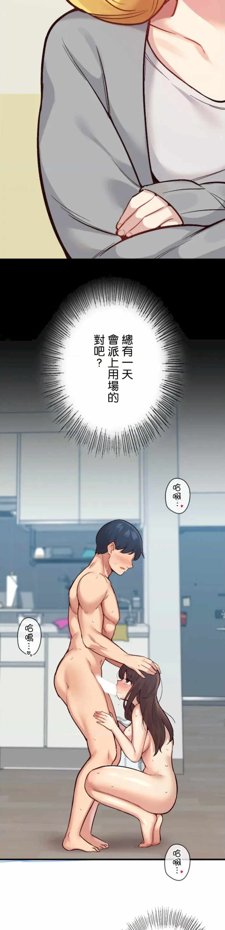 用最强手机软件:如何让女生高潮!?