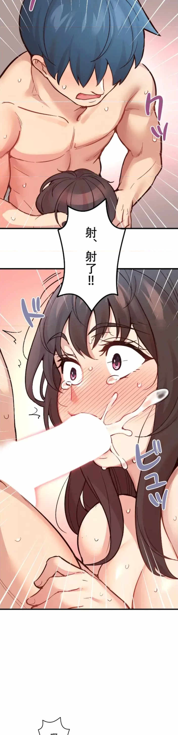 用最强手机软件:如何让女生高潮!?