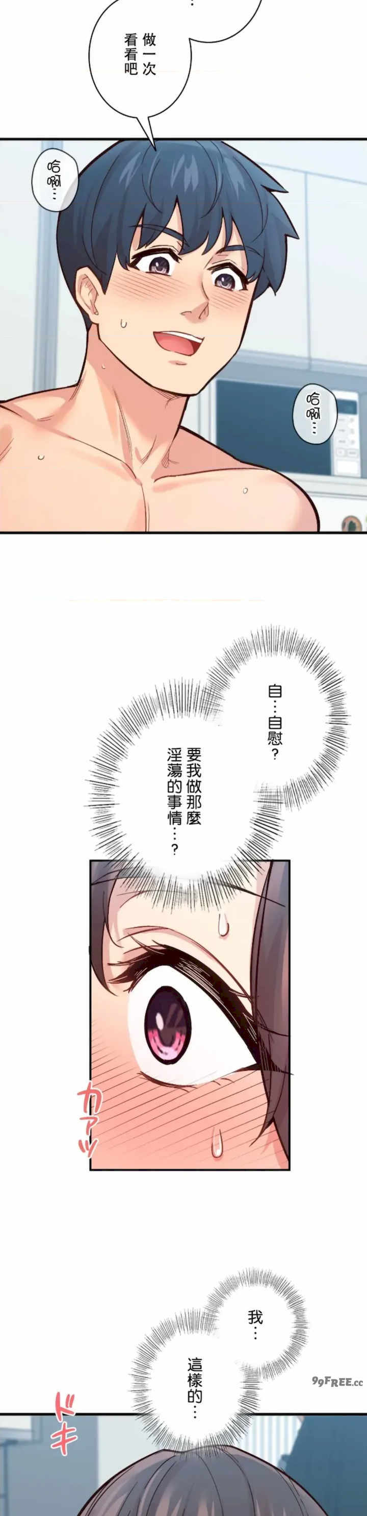 用最强手机软件:如何让女生高潮!?