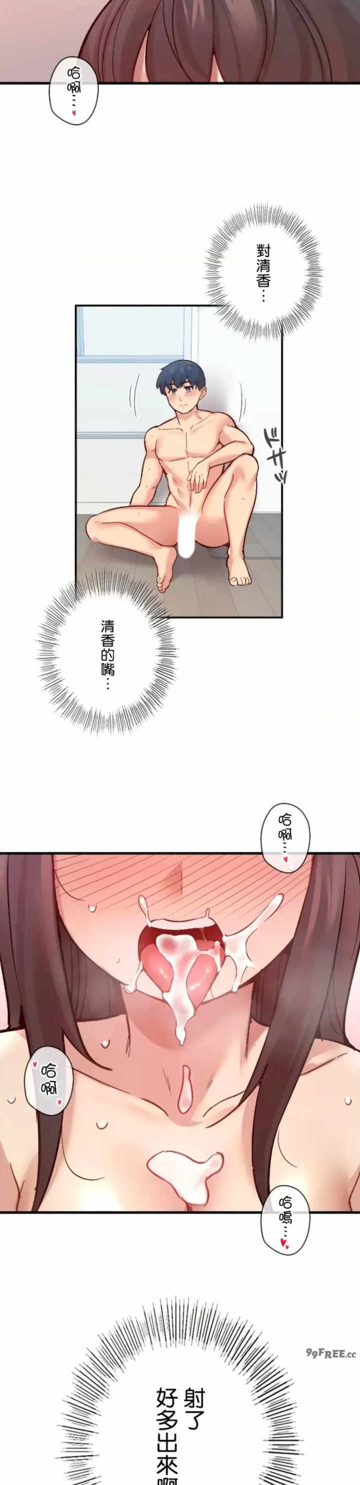 用最强手机软件:如何让女生高潮!?