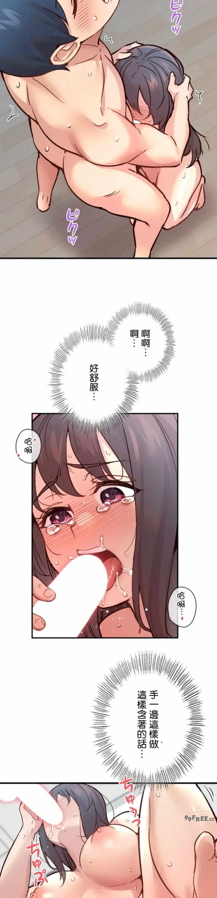 用最强手机软件:如何让女生高潮!?