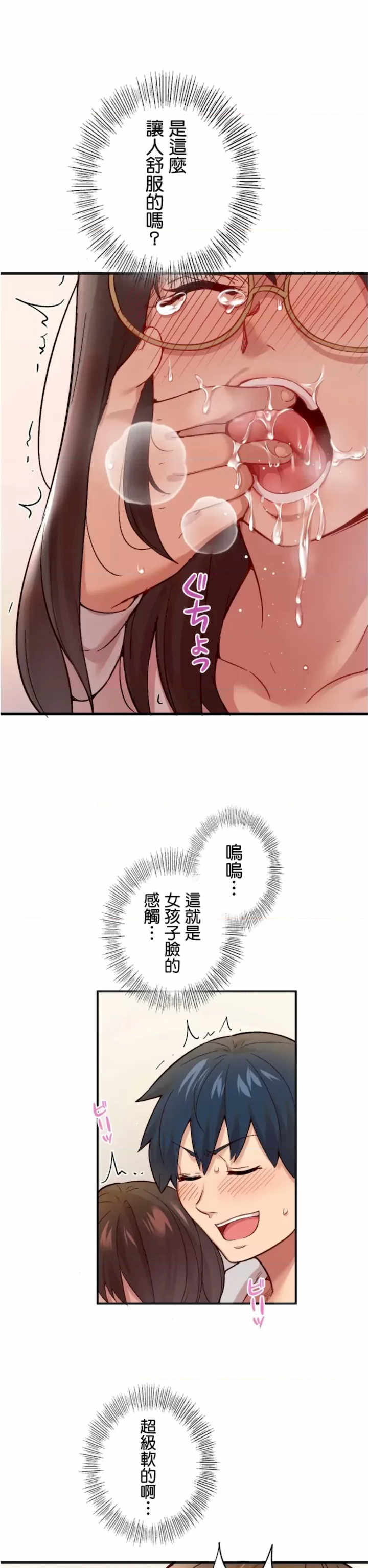 用最强手机软件:如何让女生高潮!?